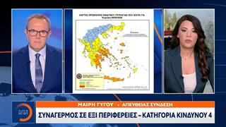 Αυξημένος κίνδυνος για πυρκαγιές σε 6 περιφέρειες
