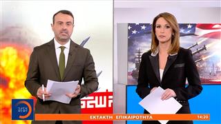 Έκτακτη επικαιρότητα 09/03/26