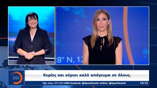 Δελτίο στην νοηματική 14/08/2026