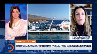 Τουρκικός τύπος: Ισραήλ, Κύπρος και Ελλάδα σχηματίζουν αντιτουρκική συμμαχία