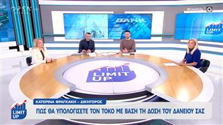 Αρειος Πάγος: Δικαίωσε τους δανειολήπτες του νόμου Κατσέλη