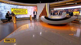 Υποθέσεις 30/04/2025