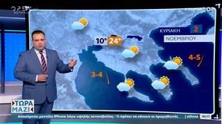 Καιρός 02/11/2025: Με λίγες βροχές θα κυλίσει η σημερινή μέρα