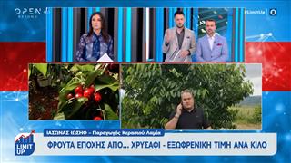 Ακρίβεια: Κεράσια από… χρυσάφι