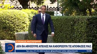 Μητσοτάκης: «Δεν θα αφήσουμε τις απειλές να καθορίσουν τις αποφάσεις μας»