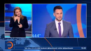 Δελτίο στη νοηματική 07/09/2025
