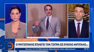 Ο Μητσοτάκης θέλει στα ψηφοδέλτια αυτοδιοικητικούς που έχουν ρεύμα