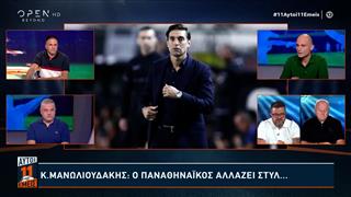 Κ. Μανωλιουδάκης: «Ο Αλόνσο προσπαθεί να φτιάξει κάτι διαφορετικό, έχει ελαφρυντικά πολλά»