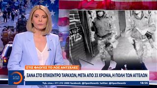 Στις φλόγες το Λος Άντζελες: Ξανά στο επίκεντρο ταραχών, μετά από 33 χρόνια