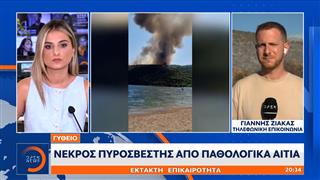 Έκτακτη επικαιρότητα: Νεκρός πυροσβέστης απο παθολογικά αίτια στο Γύθειο