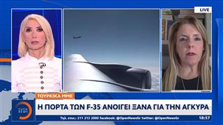 Τουρκικά ΜΜΕ: Η πόρτα των F-35 ανοίγει ξανά για την Άγκυρα