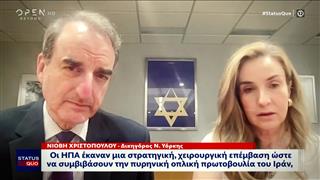Ο Τζέισον Ισαάκσον μιλάει στην Αδαμαντία Λιόλιου