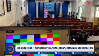 Στα δικαστήρια η διαμάχη του Τραμπ με το CNN, το MS NOW και το POLITICO