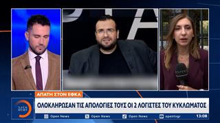 Απάτη στον ΕΦΚΑ: Αρνούνται τις κατηγορίες ο Καμπούρης και η σύζυγός του