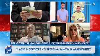 Σε εφαρμογή η ρύθμιση για το δραστικό «κούρεμα» τον τόκων στα δάνεια