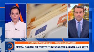 Ακρίβεια: Μεγαλύτερες αυξήσεις σε τρόφιμα και ενέργεια στην Ελλάδα