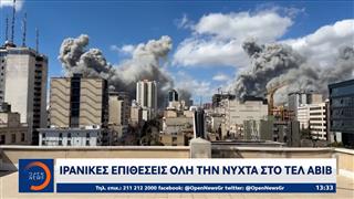 Ιρανικές επιθέσεις όλη την νύχτα στο Τελ Αβιβ