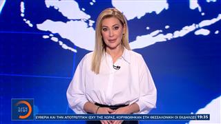 Κεντρικό δελτίο ειδήσεων 28/10/2026