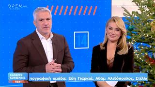 Καθαρές κουβέντες 3/12/25