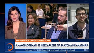 Ανακοινώθηκαν 12 μέτρα στήριξης για τα άτομα με αναπηρία