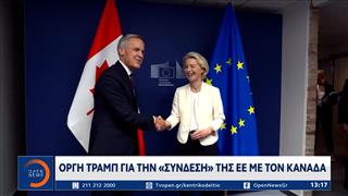 Κομισιόν: Ο Καναδάς «συνδεδεμένο μέλος» της ΕΕ