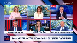 Ιράν: Χτύπημα των ΗΠΑ αλλα η εκεχειρία παραμένει