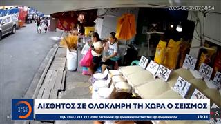 Φιλιππίνες: Ισχυρή σεισμική δόνηση 7,8 ρίχτερ