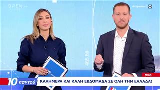 10 Παντού 10/08/2026