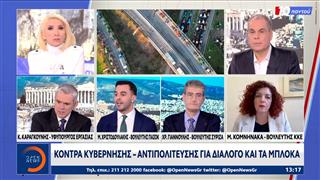 Κόντρα Κυβέρνησης-Αντιπολίτευσης για διάλογο