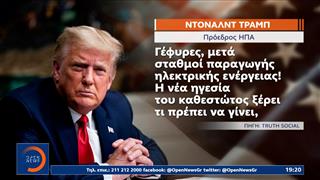 ΗΠΑ: Στο στόχαστρο οι πολιτικές υποδομές του Ιράν