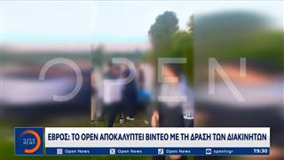 Έβρος: Αποκαλυπτικό βίντεο με τη δράση των διακινητών