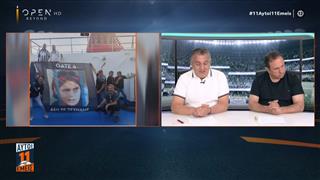 Α. Σπυρόπουλος: «Χαίρομαι που οι οπαδοί του ΟΦΗ δεν ξέχασαν τη Ρενάτα»