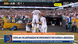 Αθλητικό δελτίο 02/07/2025