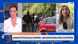 Marfin: Στη φυλακή μετά τις απολογίες τους οι δύο κατηγορούμενοι