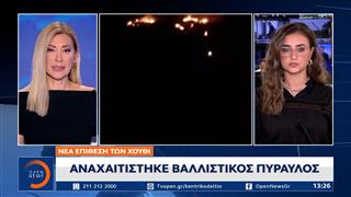Μέση Ανατολή: Νέα ανάφλεξη με επιθέσεις της Σαουδικής Αραβίας στην Υεμένη
