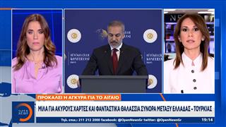 Προκαλεί η Άγκυρα: Θέλει να κλείσει την Ελλάδα στο Αιγαίο μέσα στα 6 ναυτικά μίλια