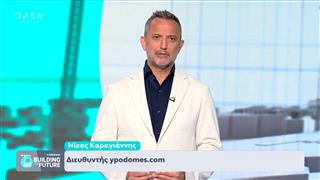 Building The Future | Επεισόδιο 8
