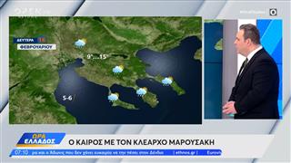 Καιρός 16/02/26: Νεφώσεις εναλλασσόμενες με ηλιοφάνεια