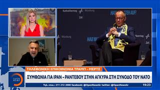 Επικοινωνία Τραμπ - Μερτς: Το Ιράν να ξεκινήσει τις διαπραγματεύσεις