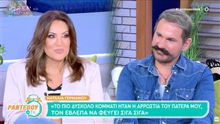 Γερμανού: «Είμαι απαιτητική συνεργάτης αλλα οχι κακότροπη και αγενής»