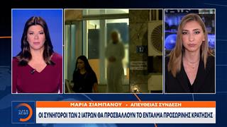 Μαζωνάκης: Στο επίκεντρο οι παραλείψεις των γιατρών και οι ειδοποιήσεις του μηχανήματος
