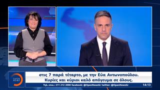 Δελτίο στη νοηματική 18/12/25