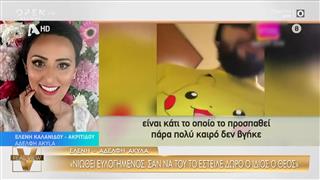 Ελένη - Αδελφή Ακύλα: «Έχει άγχος αλλα θα δώσει τον καλύτερο εαυτό του»