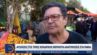 Ποδαρικό με αυξήσεις σε τρόφιμα κάνει το 2026