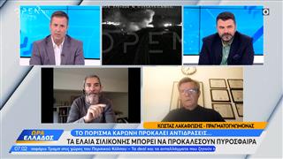 Το πόρισμα Καρώνη για το τι προκάλεσε την πυροσφάιρα έχει προκαλέσεις σφοδρές αντιδράσεις