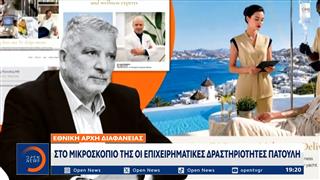 Στην Αρχή Διαφάνειας όλες οι καταγγελίες για τον Πατούλη