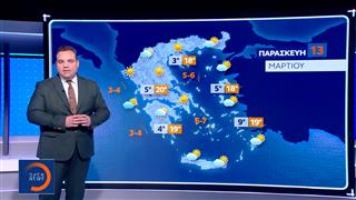 Δελτίο Καιρού 12/03/2026