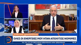 Qatargate: Ευρωπαϊκό ένταλμα σύλληψης για τον Δημήτρη Αβραμόπουλο