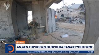 Ισράηλ: Κρίσιμο ζήτημα η επιστροφή των σορών των ομήρων