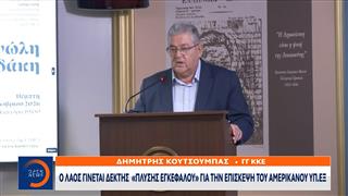 Κριτική των κομμάτων στα εθνικά θέματα και την επίσκεψη Ρούμπιο